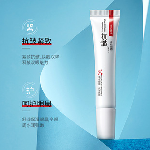Image Beauty Six-Peptide Anti-Wrinkle Moisturizing Eye Cream Уход вокруг глаз Увлажняющий увлажняющий освежающий крем для глаз