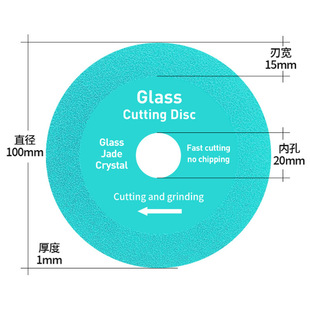 Glass special cutting piece ceramic tile Jade Crystal wine bottle polished diamond ultra-thin saw blade without collapse