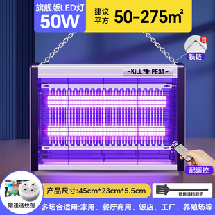 Remote Control Mosquito Killer Lamp, Fly Killer Lamp, Fly Wall Hanging, Restaurant, Hotel, Shop, Indoor Household Mosquito Repellent Artifact, Electric Mosquito