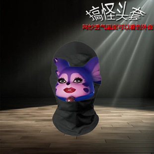 Big head dragon figure milk dragon ram strong belia abstract mask funny fat cat clown oh clear spoof headgear funny