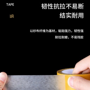 Double-sided Adhesive Tape for High Viscosity Carpet Special Tape Strong Photo Frame Fixed Waterproof Floor Leather Wall Cloth Tape