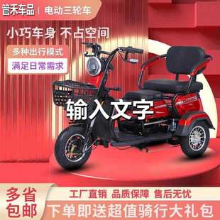 The new national standard scooter electric tricycle home pick-up children adult mini small elderly power-assisted electric