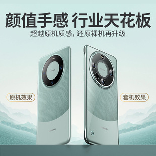 Применимо Huawei mate60pro чехол для телефона mate50rs Прозрачный чехол без рамки 40pro полупакет ультратонкий