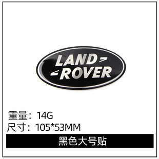 Suitable for Land Rover Tail Logo Sticker Domestic Chery Land Rover Modified Tail Logo Aurora Range Rover Discovery God Driving Logo