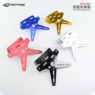 Electric car and motorcycle modification accessories license plate frame license plate frame swallow license plate frame adjustable movable license plate