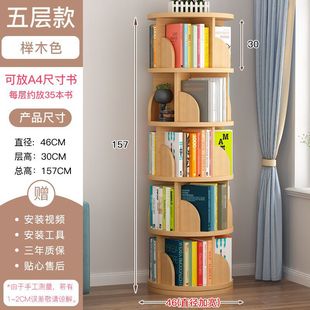 Rotating Bookshelf 360-degree Bookcase Floor Storage Rack Simple Multi-layer Creative Home Student Children's Picture Book Shelf