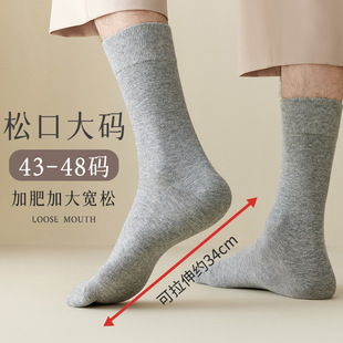 plus size socks men's tube 43-48 increase plus fat four seasons thick old classic gentleman business men's socks