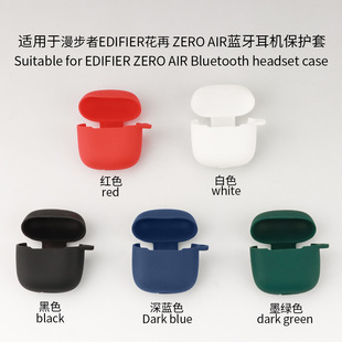 Подходит для EDIFIER Rambler Flower re-ZERO AIR Защитный чехол для Bluetooth-гарнитуры силиконовый зарядный ящик мягкий чехол