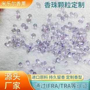 Guangdong Factory Produces Fragrant Beads for Aromatherapy Granules Filling Plastic Fragrant Beads Air Purification Orderable