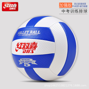 Red Double Happiness High School Entrance Examination Training Competition Volleyball No.5 Inflatable Soft Volleyball Children's Primary and Secondary School Students Examination Volleyball