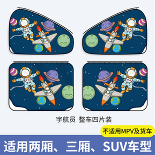 Car sunshade heat insulation car sunshade car curtain track car window car magnetic side window shading