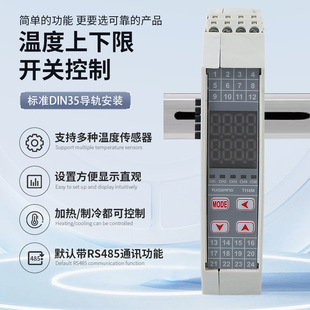 Topband rail four-channel temperature controller RS485 communication alarm acquisition module PID digital temperature control instrument