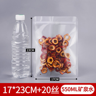 Frosted Packaging Bag Mask Flat Bottom Thickened Transparent Self-sealing Bag Fruit Tea Food Bag Taste Sealed Bag Customization