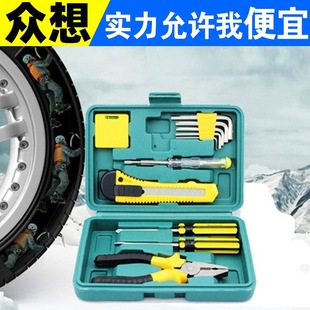 8 pieces, 9 pieces, 12 pieces, 13 pieces, 16 pieces, toolbox box, household combination set, insurance, car repair kit