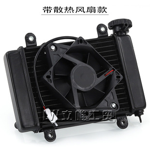 ATV ATV off-road motorcycle accessories Dagong Dagong Dagenu Dazen Malone water cooling fan hot water tank radiator