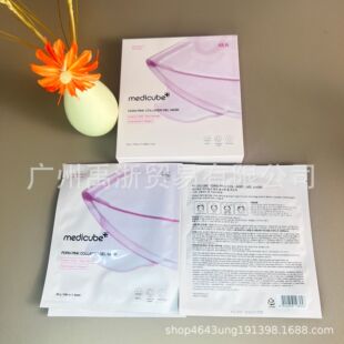 Amazon's Popular Medicube Pink Collagen Jelly Mask Becomes Thinner, Firmer, Moisturizing, Whiter and Translucent the Longer It Is Applied