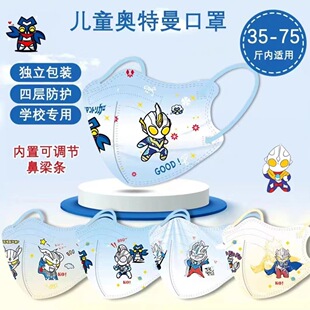 New Altman Children 4D Stereo Mask Protective Mask Cute Cartoon Disposable Autumn School Necessary