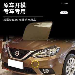 Applicable to 09-18 classic Xuanyi trailer cover 12-19 new Xuanyi front bumper trailer hook traction cover
