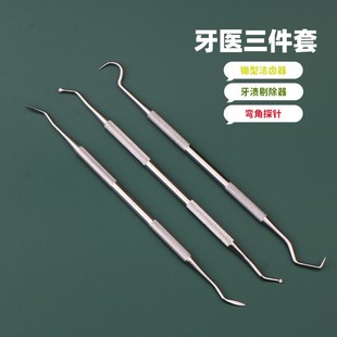 Factory wholesale stainless steel dental oral care dentist tool set endoscope tooth removal calculus Tartar