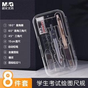 M & G Chenguang compasses simple basic compasses suit student drawing examination compasses suit with lead core