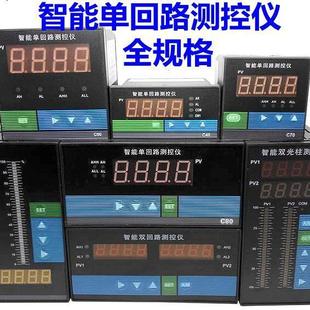 Intelligent single-loop digital display controller pressure temperature liquid level light column display controller 4-20ma 24V