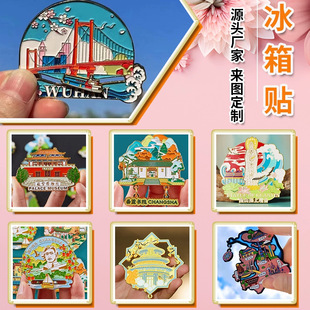 Metal refrigerator magnets production secondary element personality creative scenic area creative cartoon city tourism building LOGO