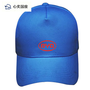 Heart Catering Byd 4s Shop Staff Workwear 4s Shop Car Logo Baseball Cap Summer Men's and Women's Sun Visor Group Duck