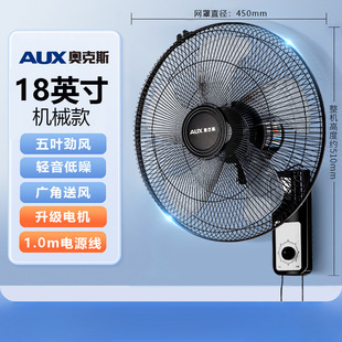 Oaks Fan Wall Fan Wall-mounted Electric Fan Household Light Sound Remote Control Wall-mounted Fan Large Wind Industrial Commercial