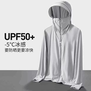 upf50 outdoor ice silk sunscreen clothing for men and women summer UV protection lightweight breathable fishing sunscreen jacket