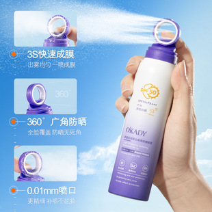 Opei Whitening Isolation Sunscreen Spray SPF50 Face Whole Body UV Protection Small Aperture Nozzle Sunscreen Spray