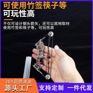 Composite bow pulley bow slingshot adult special high precision outdoor stainless steel mini bow shooting toy