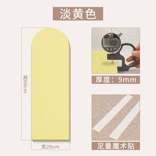 Baby Anti-Collision Wall Stickers Wall Wall Wall Covering Ugly-Covering Artifact Felt Wall Stickers Dado Moisture-Proof Dirtproof Bedside Wall Decoration