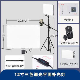 Photography lamp series 12 16 19 24 inch live photography lamp flat LED flat fill light still life photography