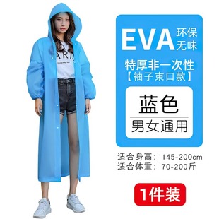 Оптовая продажа утолщение для взрослых мужчин и женщин не одноразовые EVA дождевик пончо длинные студенты треккинг дождевик путешествия дрейф