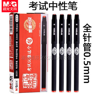 Chenguang B0201 гелевая ручка Студенческая экзаменационная ручка черная ручка 0,5 мм Полная игла ручка для знака углеродная ручка