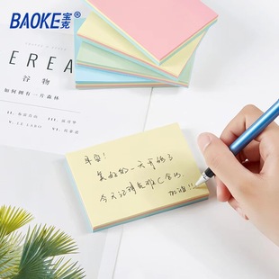 Baoke PepsiCo Post-It Notes Желтые мгновенные заметки N раз наклейки Цветные сообщения Липкая книга Самоклеящаяся бумага для заметок