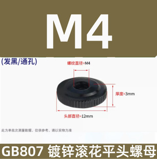 Vecon Galvanized GB807 Hand Nut Galvanized Knurled Flat Head Adjusting Nut Single Layer Hand Nut