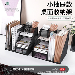 Desktop File Storage Rack Metal Classified Data Bookshelf Office Supplies Iron File Bar Student Storage Tray Iron