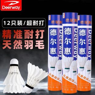 Delhui Badminton Resistant King genuine goods 3/6/12 Ball for Outdoor Competition suit Training