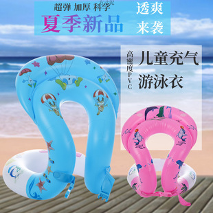 Children's Swimming Ring Learning Swimming Thickened Buoyancy Inflatable Vest Baby's Floating Ring Underarm Life Jacket Adult Life Buoy