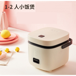Мини-рисоварка Home Little 1-2 человек маленький rice cooker на пару и варить умную рисоварку для одного человека