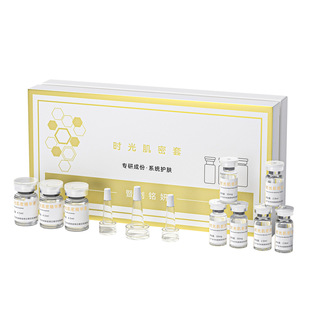 Jinan Light time guide кожа плотная увлажняющая успокаивающая лифтинг укрепляющая эссенция против морщин омоложение кожи детское лицо увлажняющая лиофилизированная пудра
