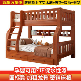 Solid Wood Bed High and Low Bunk Bed Top and Bottom Bunk Bed Wooden Bed Small Apartment Multifunctional Combination Children's Two-Layer Mother Bed