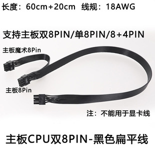 Applicable to Jijia power supply module line war saint 2 series module line P750GM P850GM P1000GM