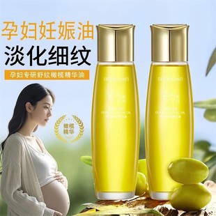 Beilingmei comfortable olive essence oil 100ml whole body moisturizing delicate skin skin care products factory direct sales