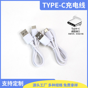 Factory wholesale TYPE-C data line Huawei charging line applicable TYPE-C interface USB distribution line factory