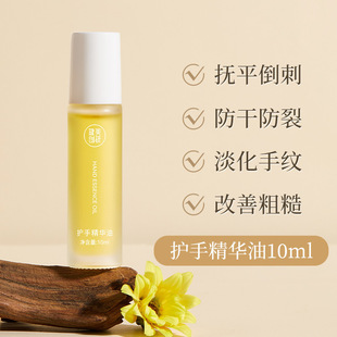 Jianmei chuangyan hand care essence oil three flowers three seeds moisturizing anti-cracking barbed female hand and foot care hand cream