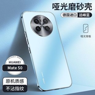 Чехол для телефона Huawei mate50pro гальванический матовый mate60/40 высокого класса анти-падение все включено Mate30 защитный чехол