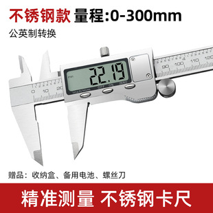 Digital display electronic vernier caliper high precision industrial grade household small stainless steel play depth oil standard caliper