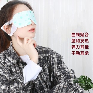 Ai Tai Yi полынь паровая маска для глаз.